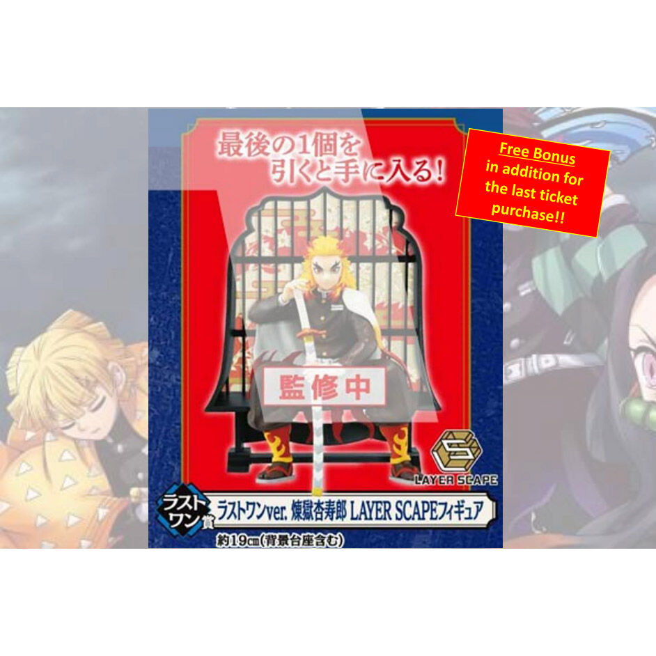 Demon Slayer 'Resolution: The Second' COMPLETE Ichiban Kuji Set Banpresto