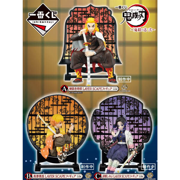 Demon Slayer 'Resolution: The Second' COMPLETE Ichiban Kuji Set Banpresto